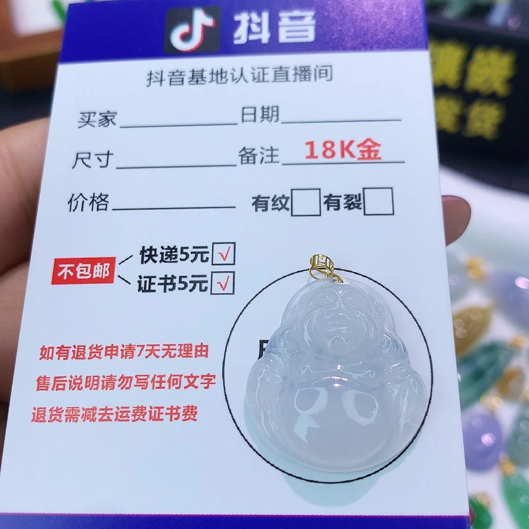吊坠(不含链)18K金镶嵌翡翠