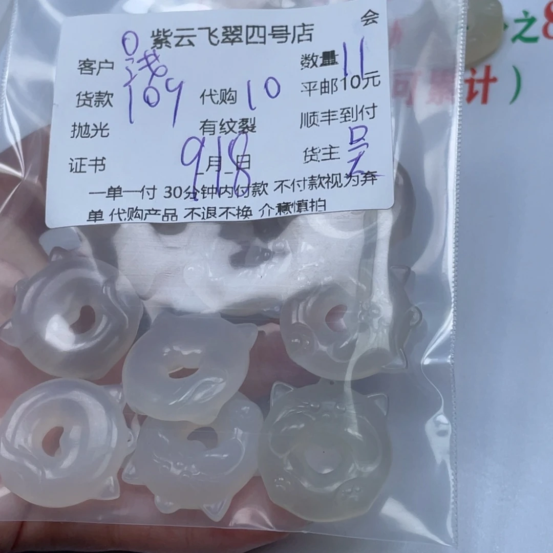 ╰***°未镶嵌颈饰玛瑙/玉髓