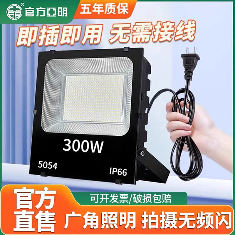 移动插电LED投光灯防水工地施工维修应急舞台3米电线无频闪照明灯