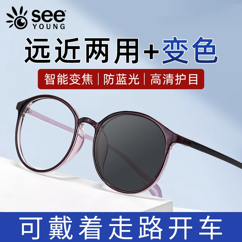 超轻感光变色老花眼镜女远近两用高清防蓝光智能变焦TR90花镜064