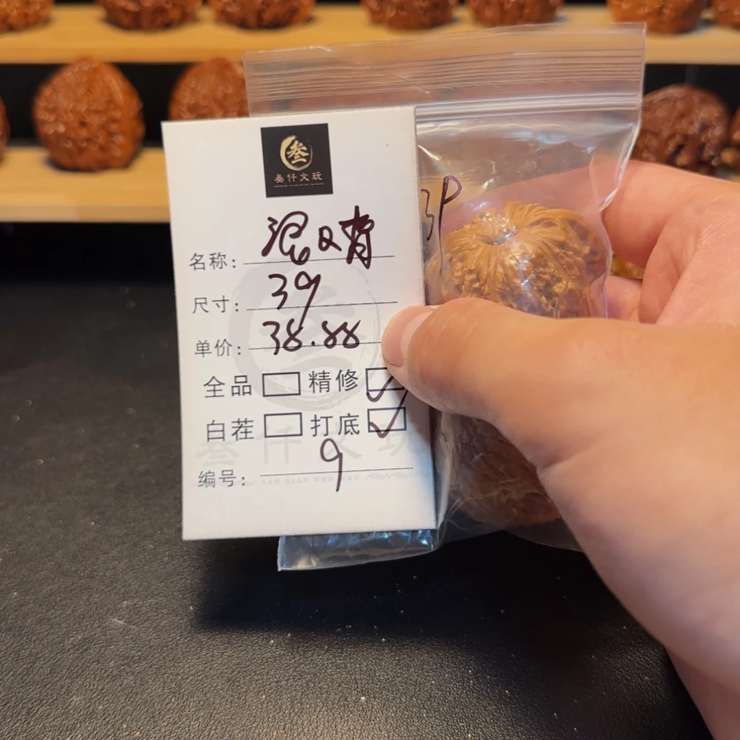 吊坠文玩核桃文玩核桃9