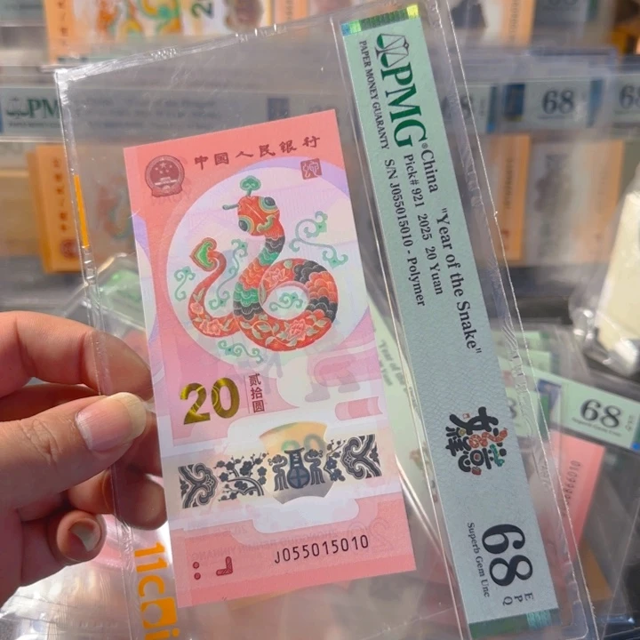 塑料055015010蛇三015组合68分