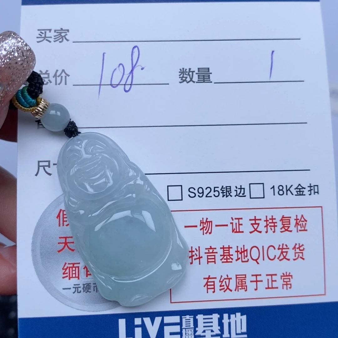 翡翠颈饰未镶嵌天然