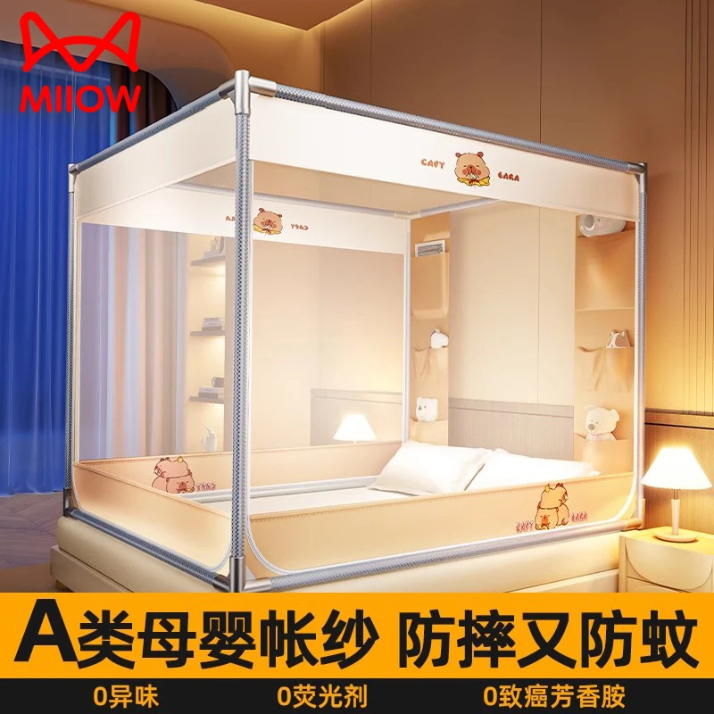防摔蚊帐家用2025新款免安装蒙古包婴儿童防掉床卧室纹帐回底床笠