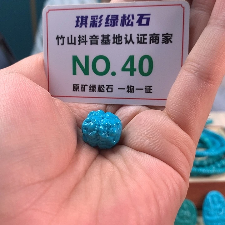 未镶嵌绿松石珠宝奇石