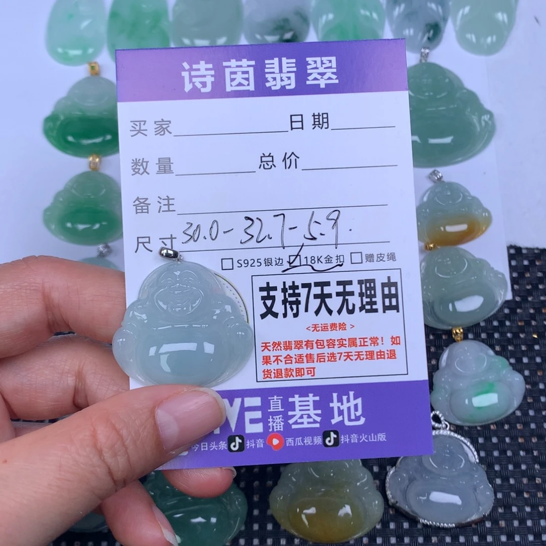 翡翠未镶嵌颈饰天然