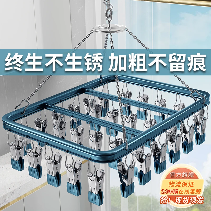 铝合金晾衣架阳台晒袜子神器带多夹子家用不锈钢乔迁厨房必备用品