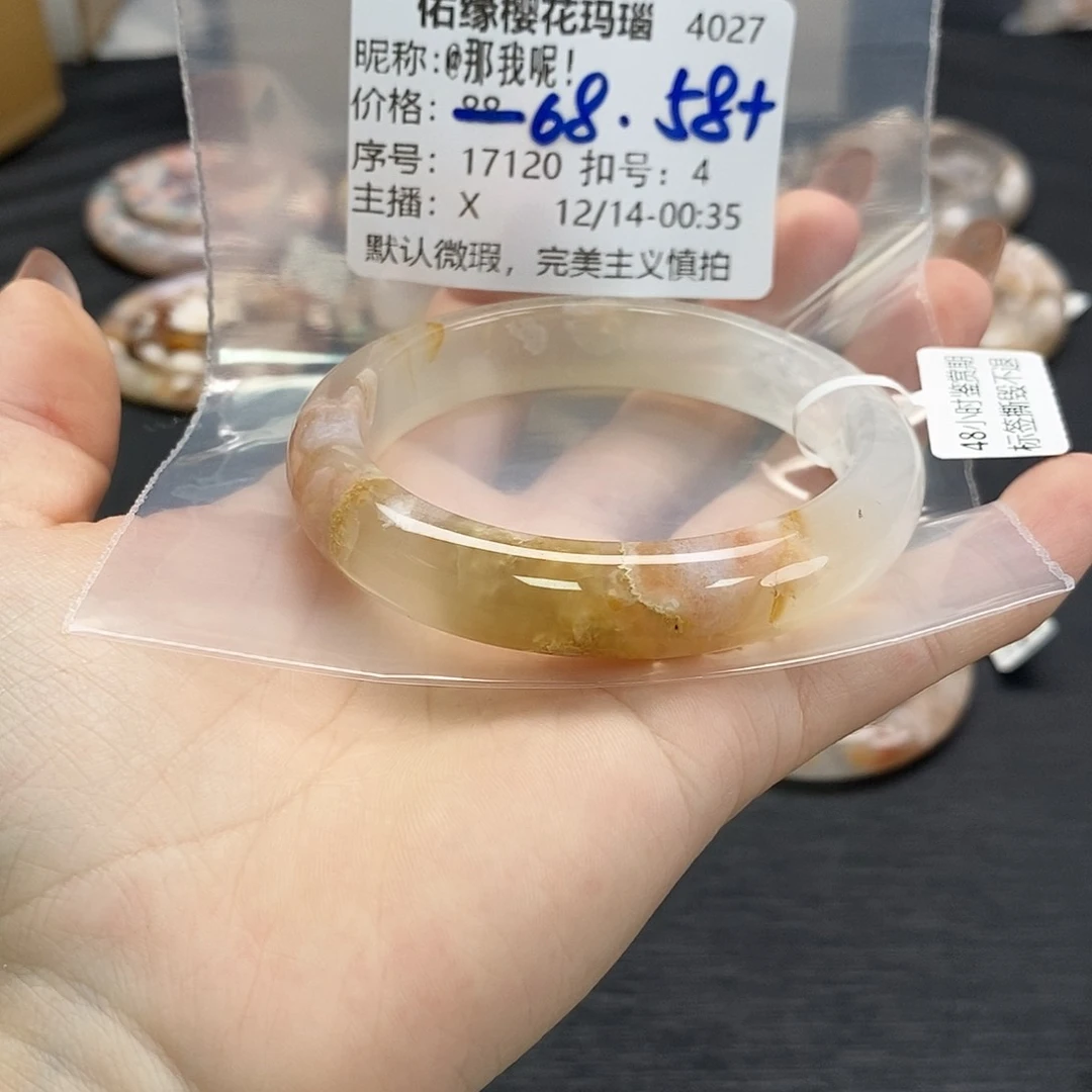 手镯玛瑙/玉髓未镶嵌@***！