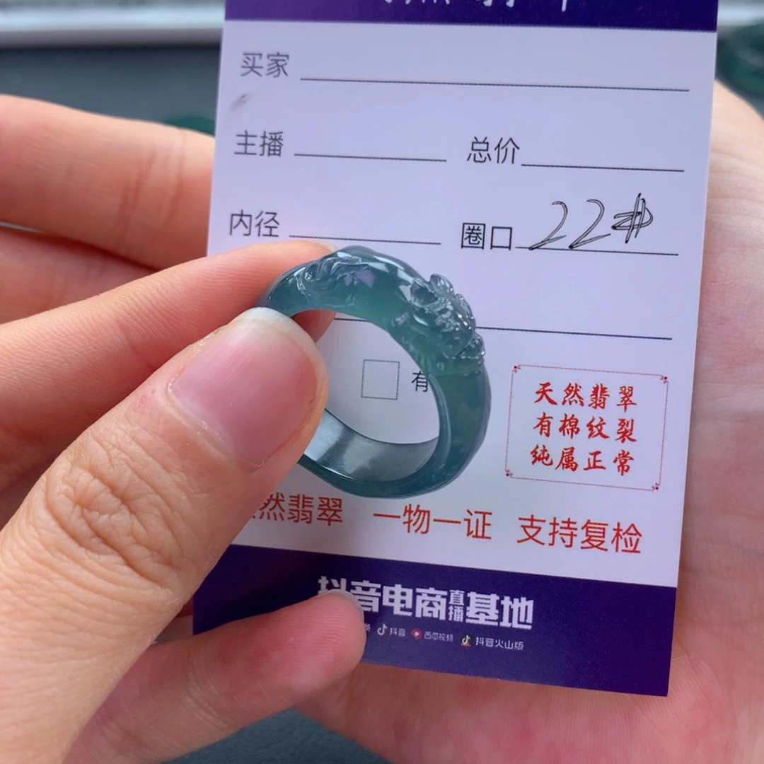 翡翠未镶嵌戒指古***菜翡翠