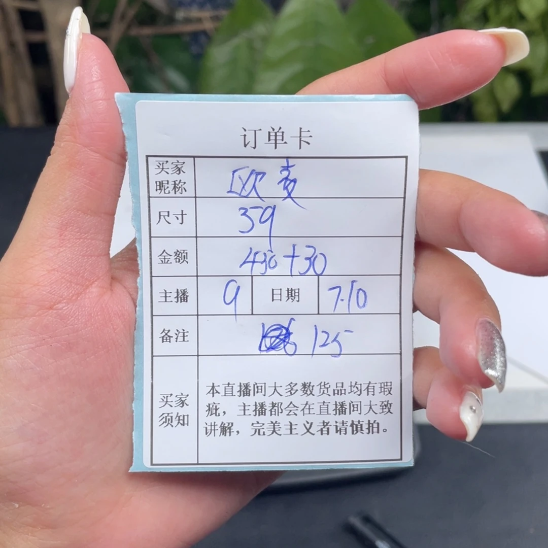 欧***料珐琅非金属直播间所见即所得125