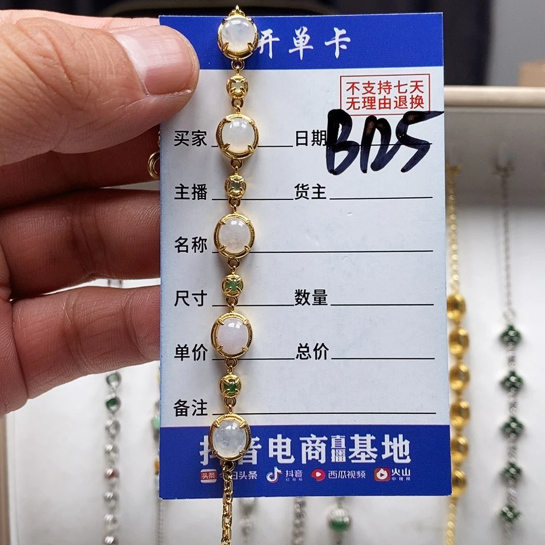 翡翠戒指未镶嵌A货