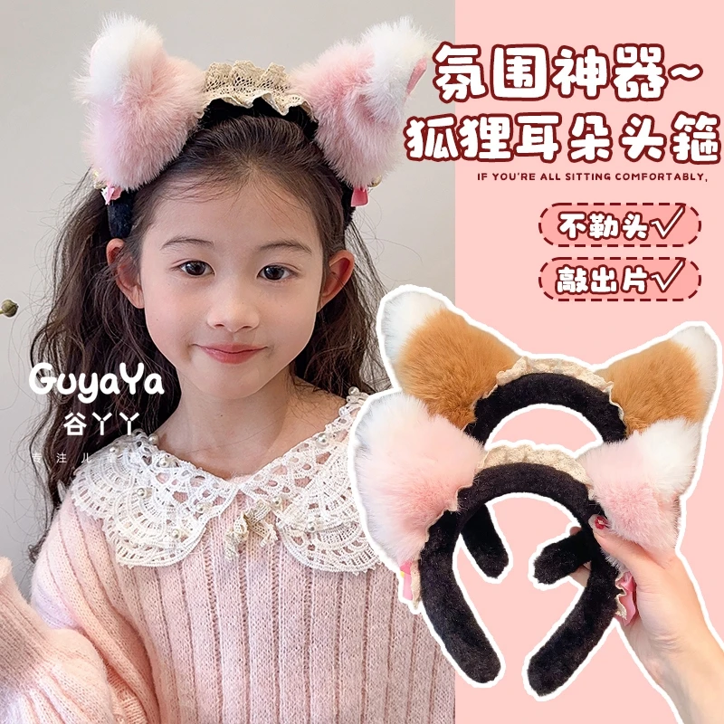 儿童毛绒狐狸耳朵头箍女孩不勒头发捆女童宝宝秋冬季拍照装扮发箍
