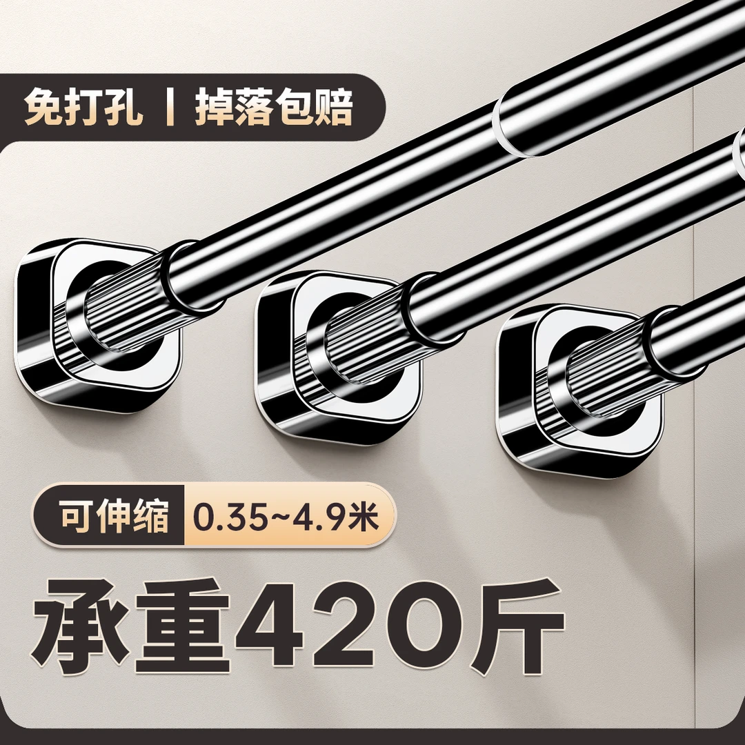 俪家优品免打孔伸缩杆晾衣杆阳台晾衣架衣柜卫生间挂衣杆浴帘杆