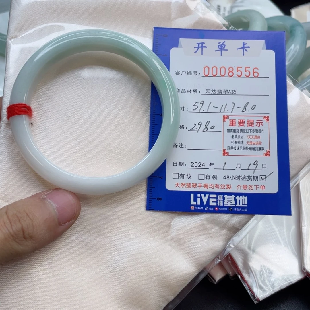 翡翠手镯未镶嵌沐*翡翠手镯