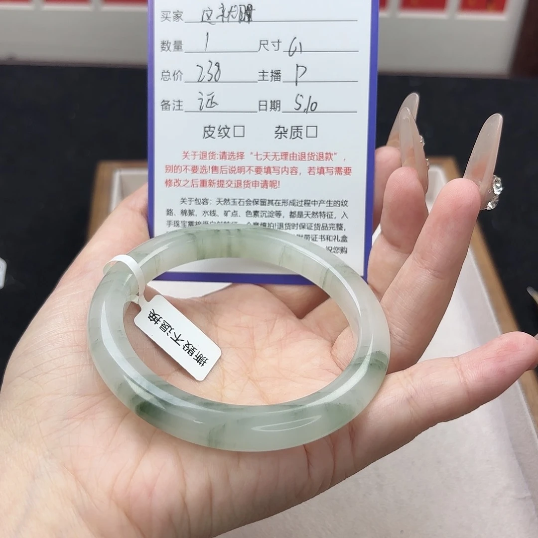 石英质玉（金丝玉）手镯未镶嵌这*睡