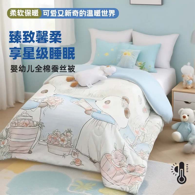 春夏款宝宝被子A类纯棉婴幼儿抗菌棉被蚕丝恒温被可机洗幼儿园被