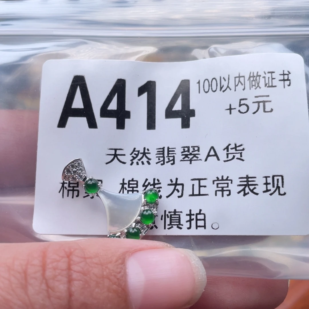 翡翠颈饰银S925镶嵌吊坠