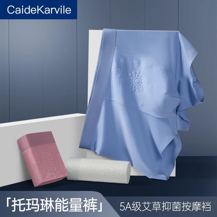 Caide Karvile男士内裤莫代尔抗菌透气托玛琳平角短裤头男四角裤