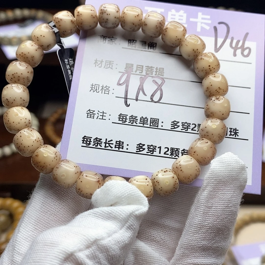 吊坠星月菩提d46:：////////：