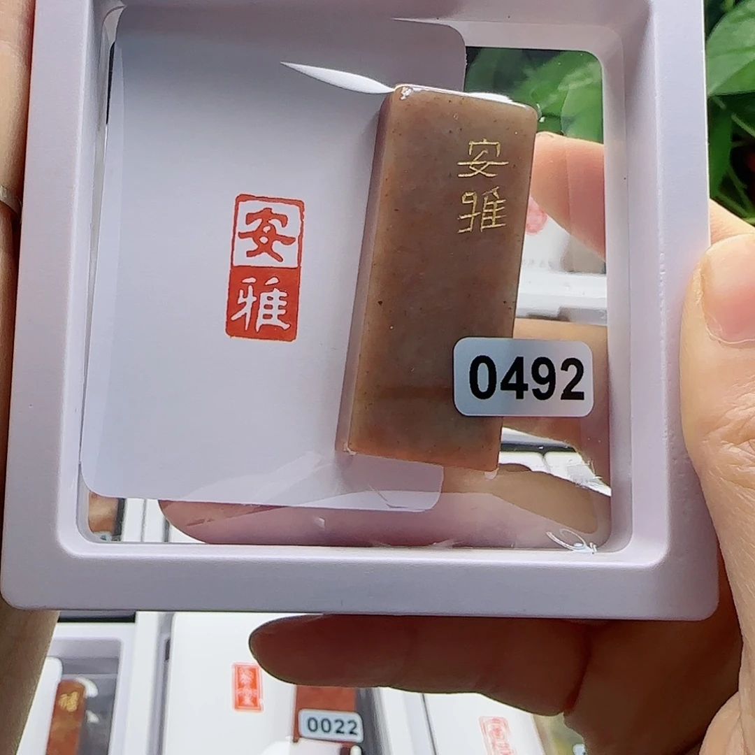 寿山石印石安雅1×2