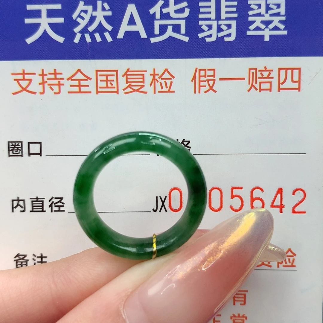 慌***张未镶嵌戒指翡翠港9