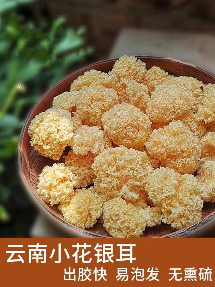 【银-耳】云南深山银耳  干货无硫 出胶 雪耳软糯多胶