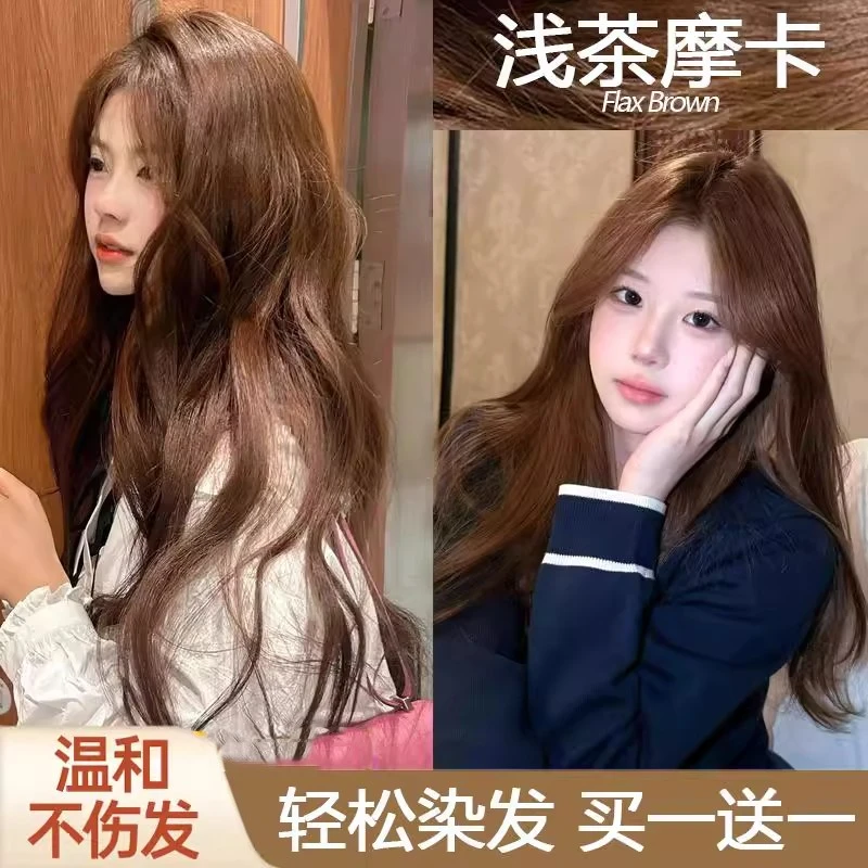 ocks浅茶摩卡染发剂正品在家轻松染榛果灰棕色自己在家染发膏流行