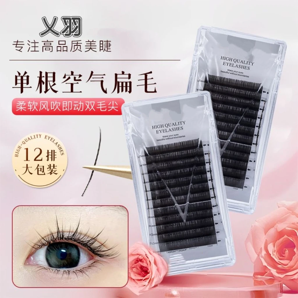 高品质柔软双尖单根空气扁毛婴儿弯0.15专用嫁接睫毛