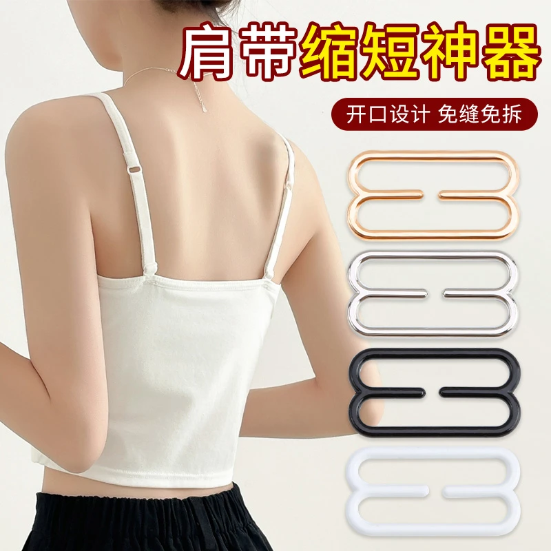 肩带缩短神器碎花吊带裙可调节固定扣子内衣文胸带子改短纽扣免缝