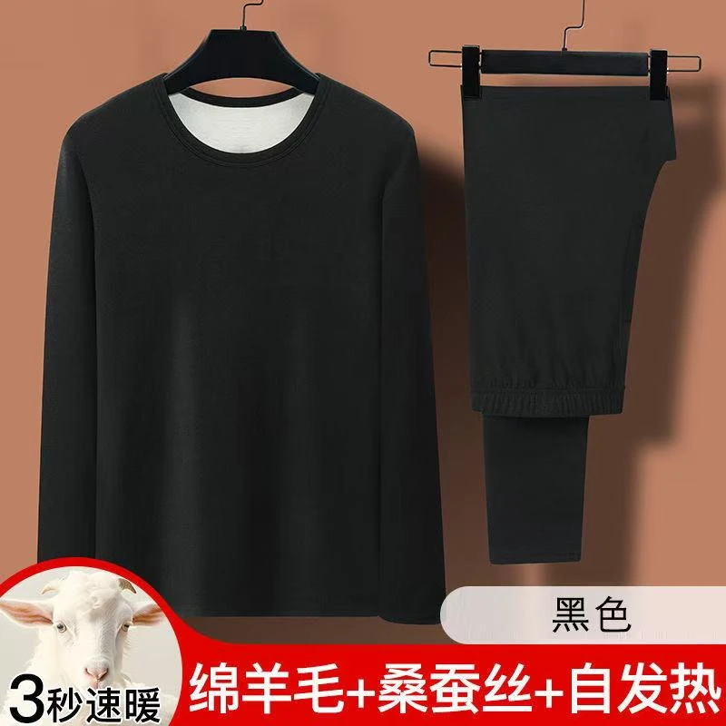 【小妹轻奢女装】男士纯色绵羊毛桑蚕丝圆领保暖内衣保暖套装2907
