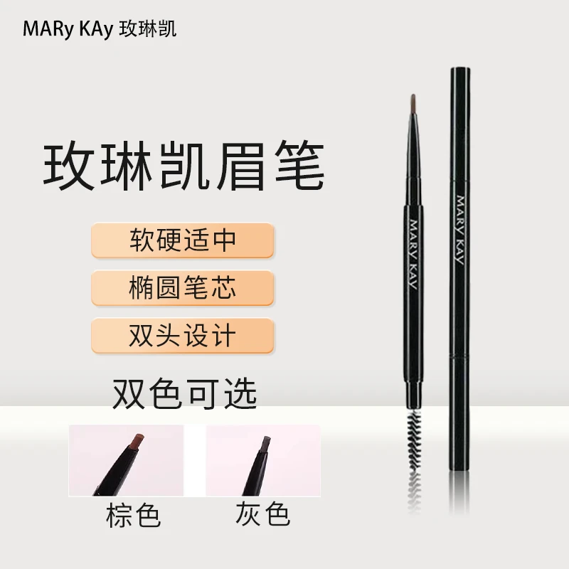 玫琳凯眉笔灰色棕色带眉刷正品防汗上色酷黑不晕染