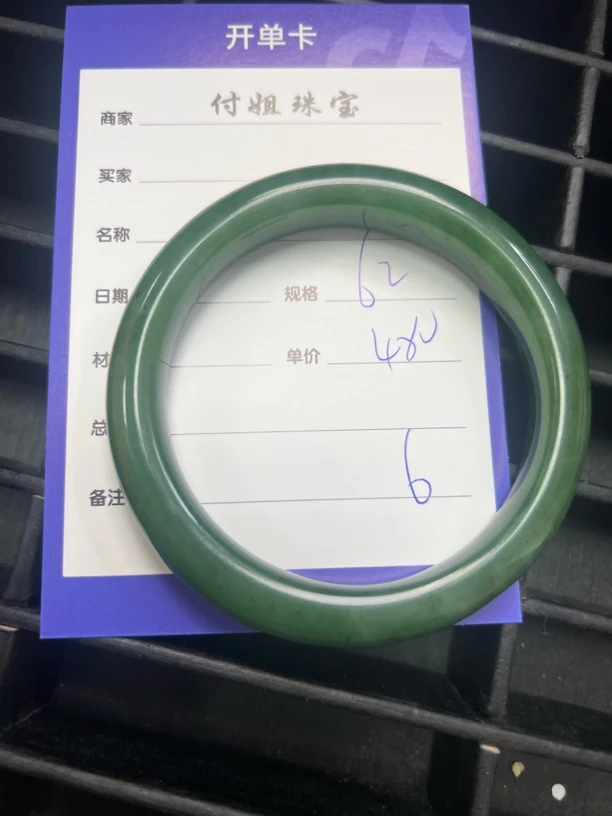 和田玉碧玉手镯付姐甄选