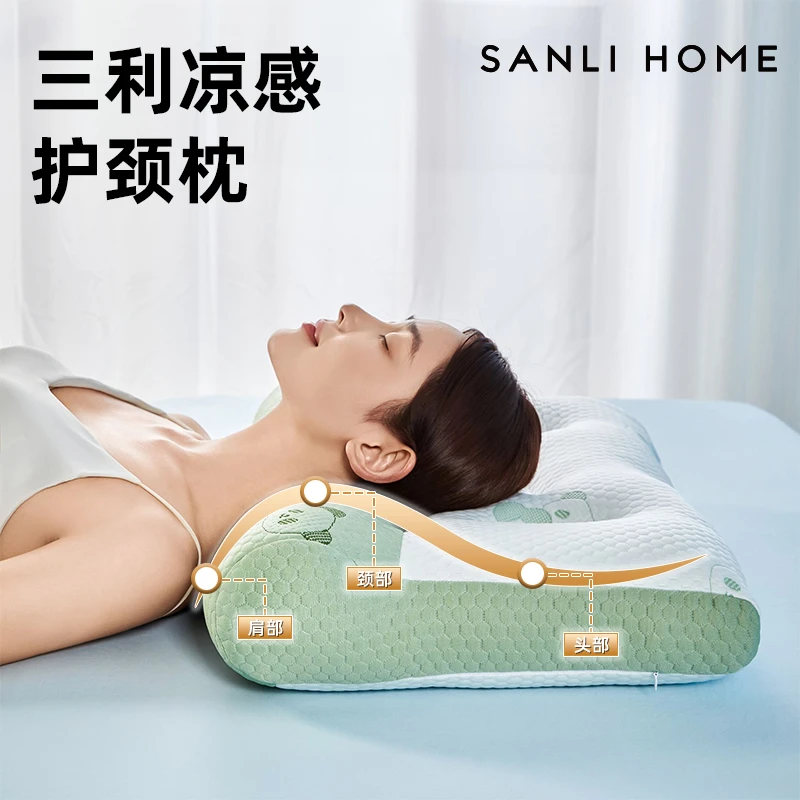 【三利】A类凉感护颈枕单人家用夏季透气分区枕头学生成人枕芯