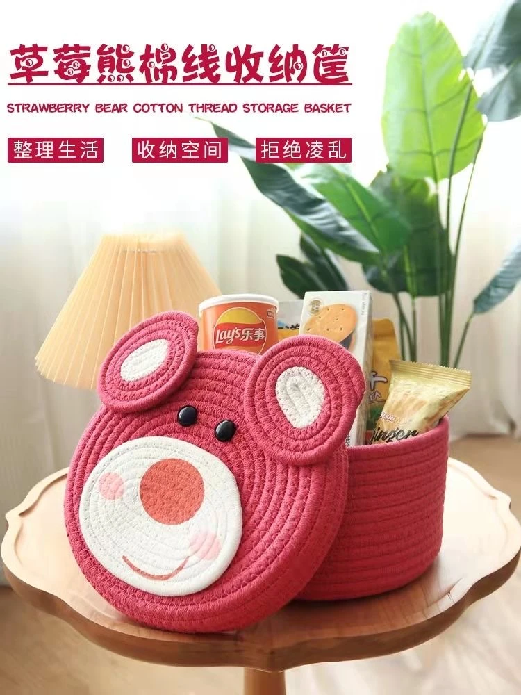 桌面带盖草莓熊针织收纳篮子超萌笑脸可爱卡通甜美女孩云朵