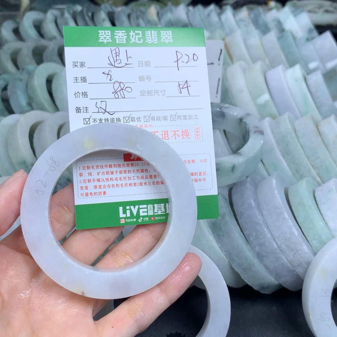 ****月未镶嵌翡翠手镯定制定制翡翠