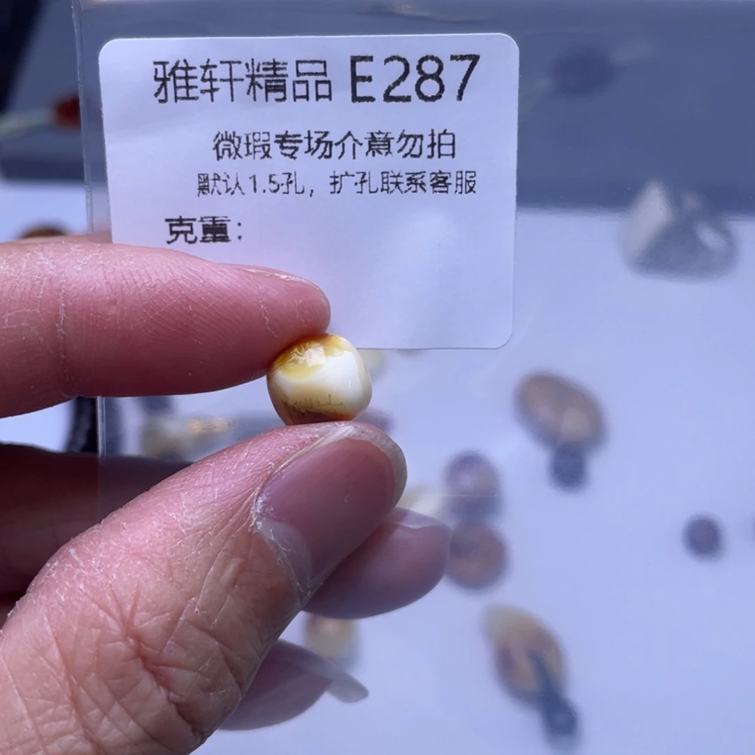 琥珀裸石未镶嵌琥珀