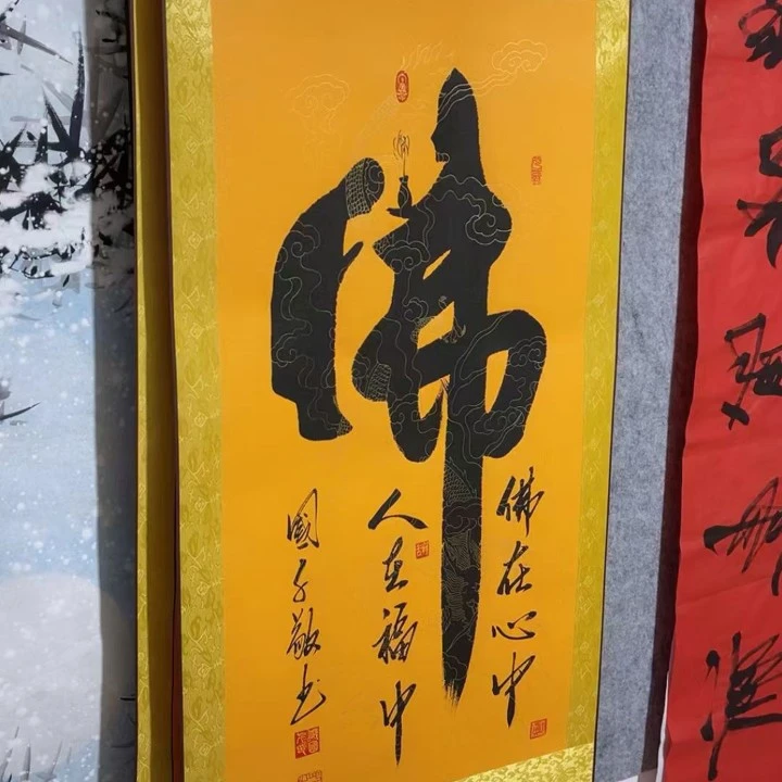 (童子拜观音)手工装裱，纯手绘，长度一米六宽度五十五