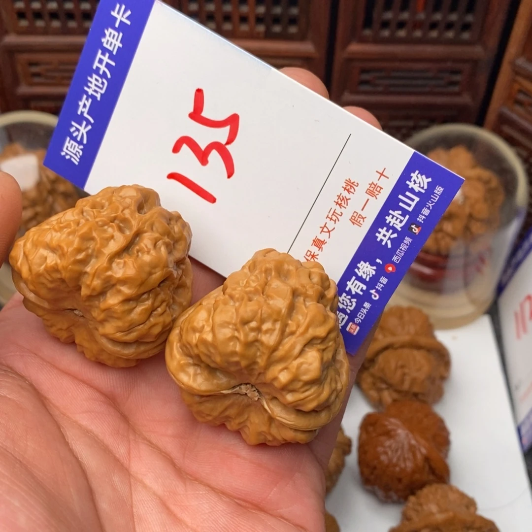 惟***雪文玩核桃吊坠核桃