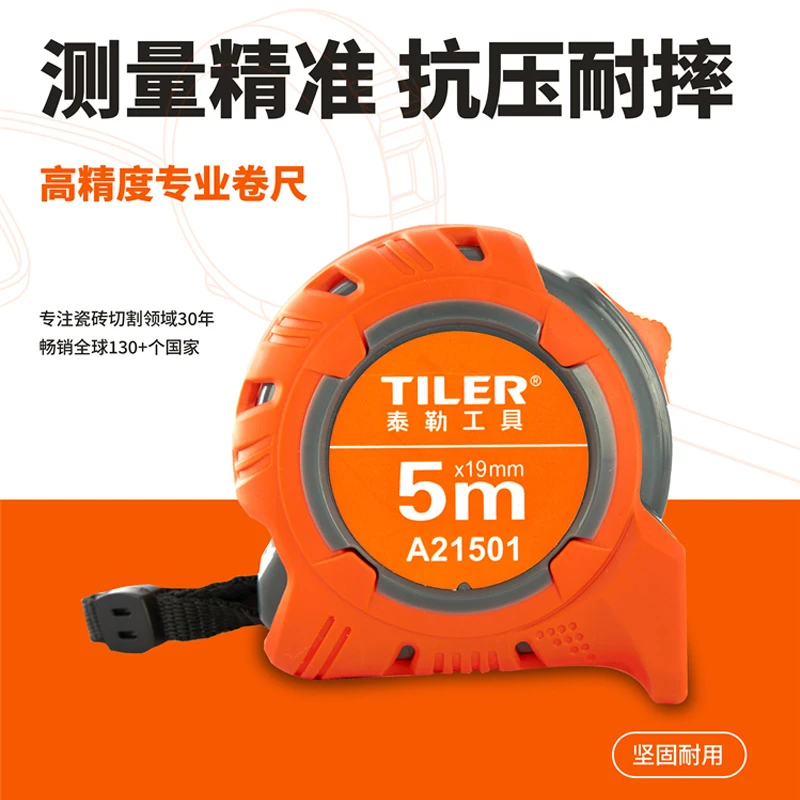 泰勒自锁卷尺专业钢尺5米加厚加硬工装尺高精度测量拉尺包胶耐磨