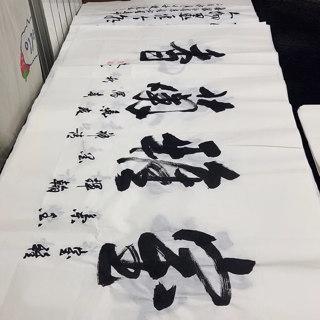 书法老师精品书法