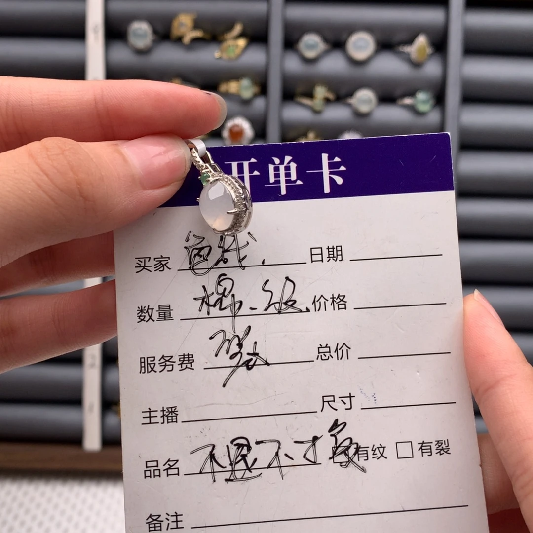 翡翠银S925镶嵌戒指吊坠
