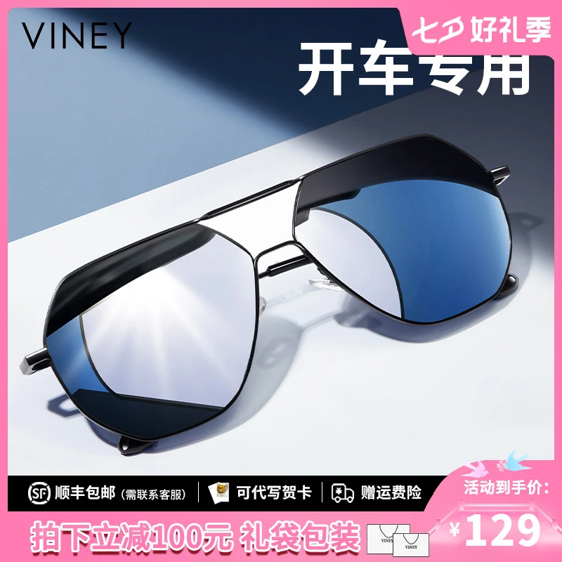 Viney墨镜男生新款防紫外线小众太阳镜大脸显小开车专用偏光眼镜