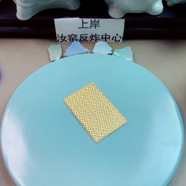 是***呀瓷片与王同行，汝你所愿