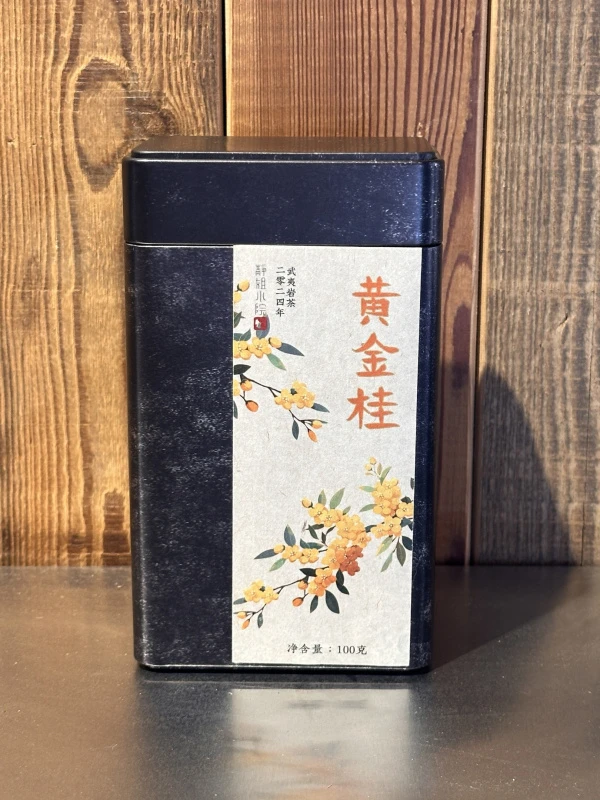 【老黑】黄金桂2024年武夷岩茶100g（黄金桂100g）