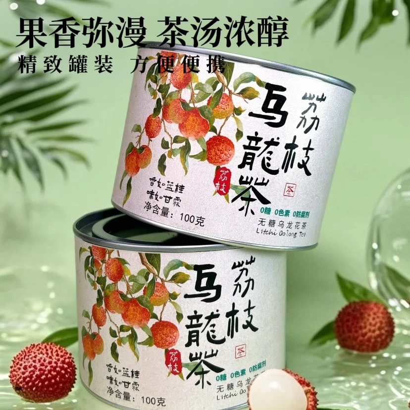荔枝乌龙茶罐装古法窖制荔枝果肉果干果香乌龙茶茶叶【好茶研究所】