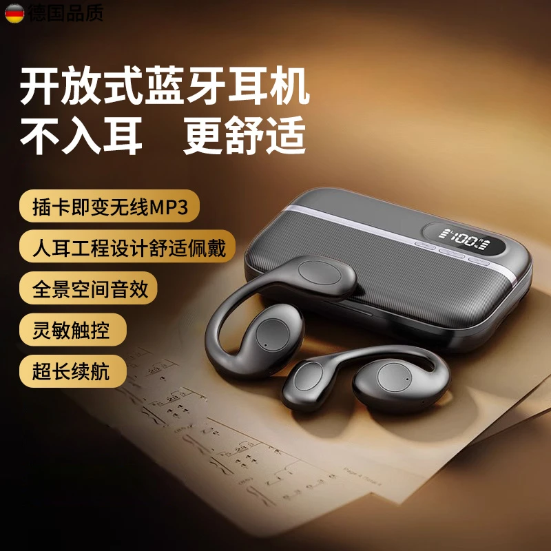 柏林之声骨传导蓝牙耳机2025新款无线开放式不入耳挂耳式运动跑