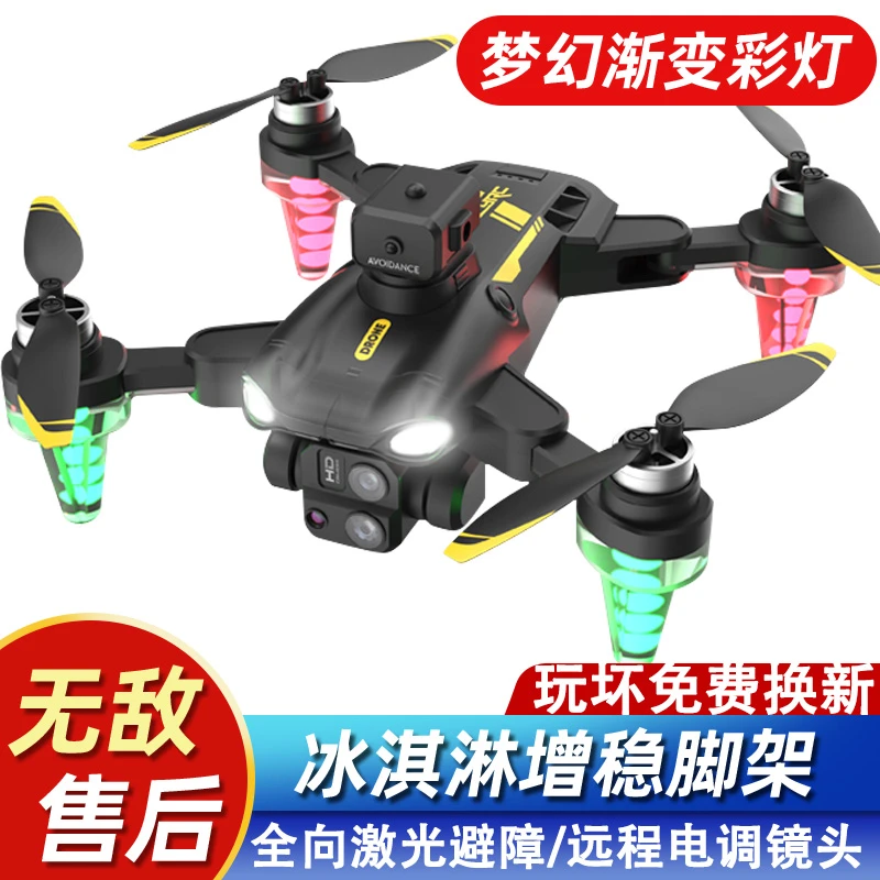 6-12岁学生智能避障无刷无人机航拍成人遥控飞机儿童玩具飞行航模