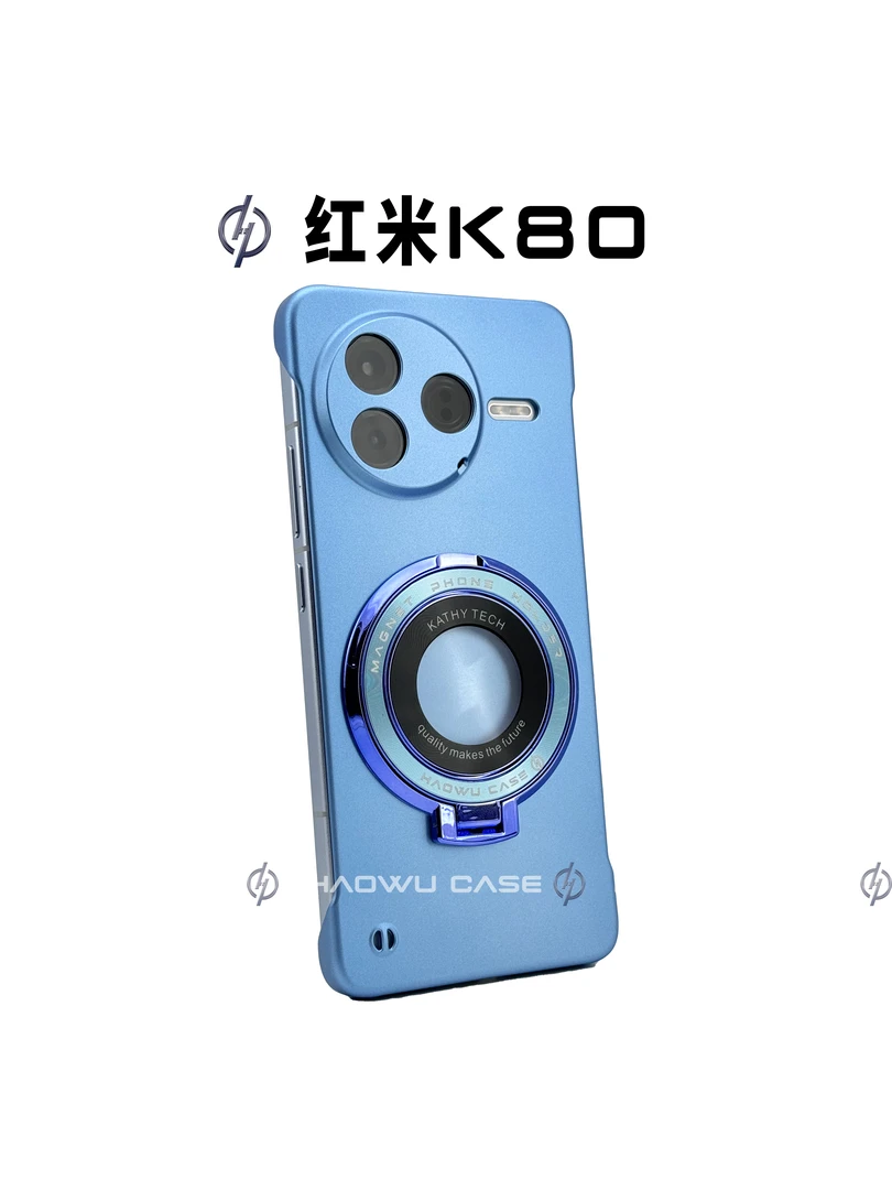 适用红米K80/K80Pro超薄无边框支架壳抗指纹散热手机保护壳