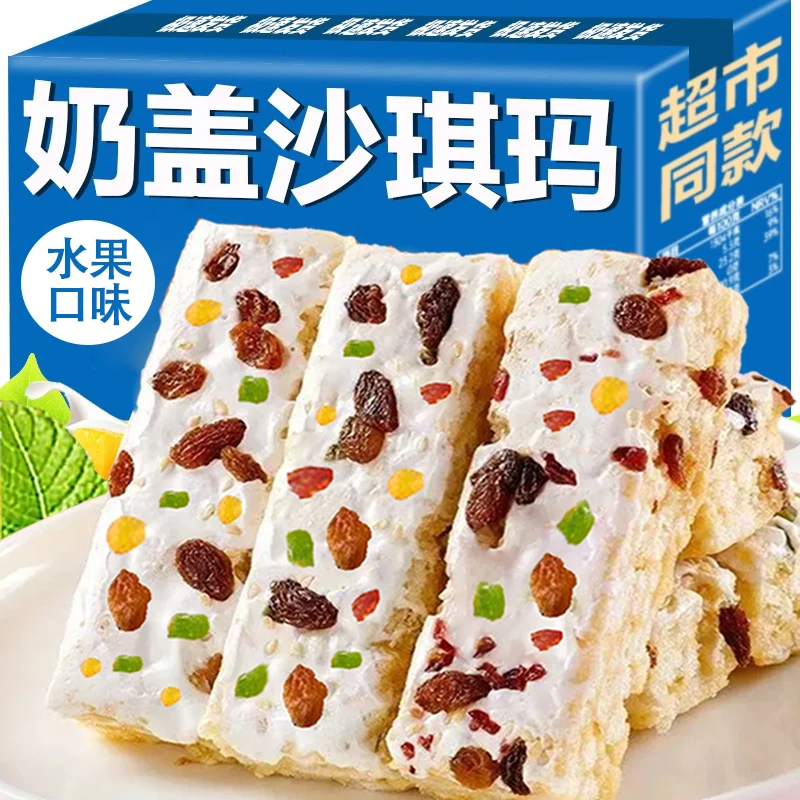【净重2斤】水果奶盖沙琪玛网红休闲零食糕点