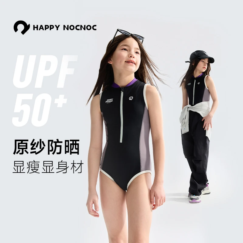 happynocnoc【原纱防晒耐氯】高弹连体泳衣亲子款泳衣女童显瘦